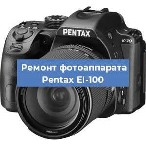 Замена шлейфа на фотоаппарате Pentax EI-100 в Ижевске